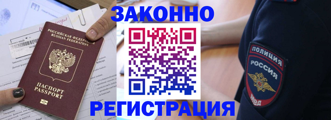 временная регистрация собственник в Лисках