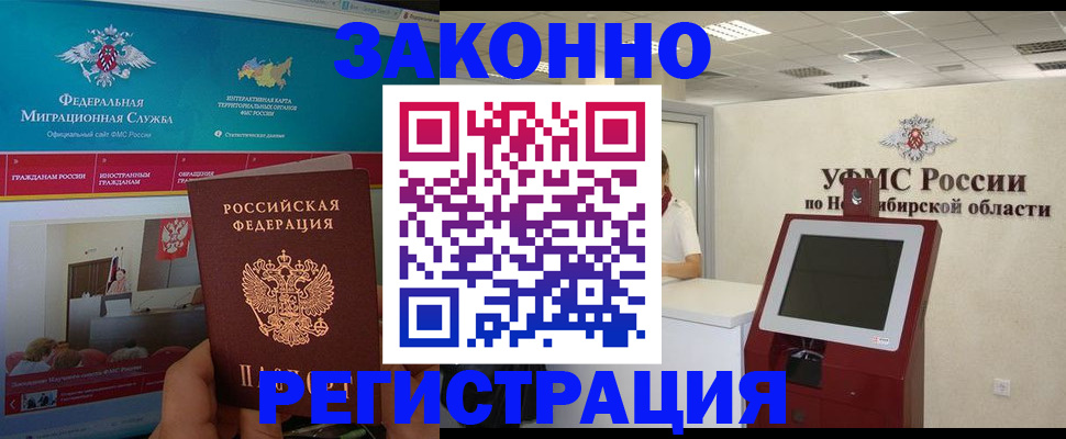 прописка штамп в Лисках